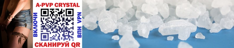 А ПВП кристаллы  Купить где  Сорск 