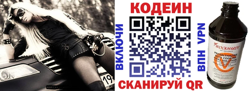 Купить закладки  Сорск  Кодеиновый сироп Lean напиток Lean (лин)