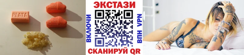 ЭКСТАЗИ DUBAI Купить где Сорск