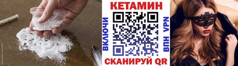Кетамин VHQ  Купить где  Сорск 