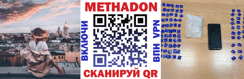 Метадон VHQ  Купить  Сорск 