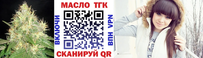 ТГК концентрат  Купить где  Сорск 